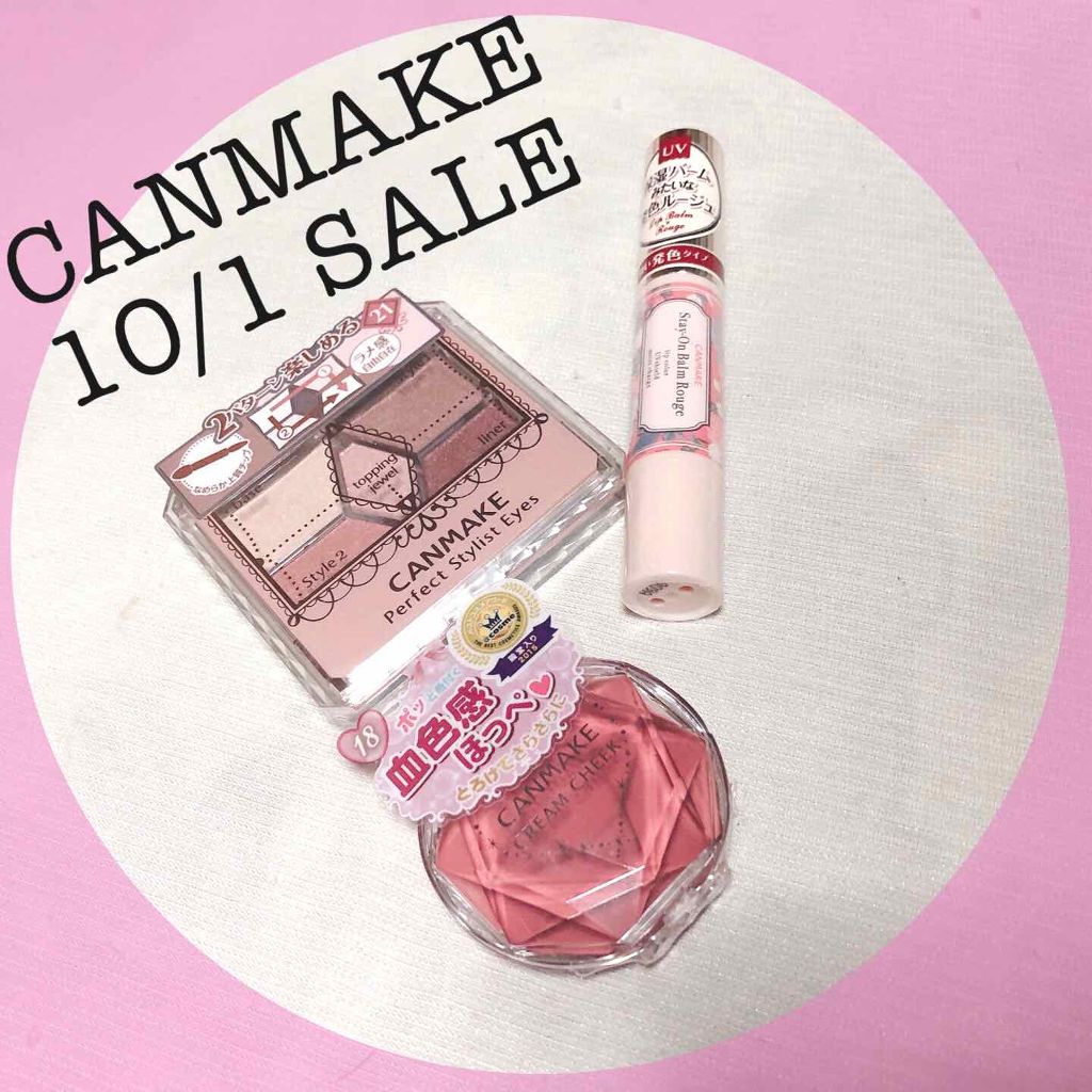 ステイオンバームルージュ/キャンメイク/口紅を使ったクチコミ（1枚目）