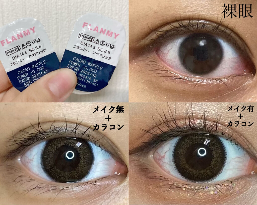FLANMY 1day/FLANMY/ワンデー（１DAY）カラコンを使ったクチコミ（2枚目）