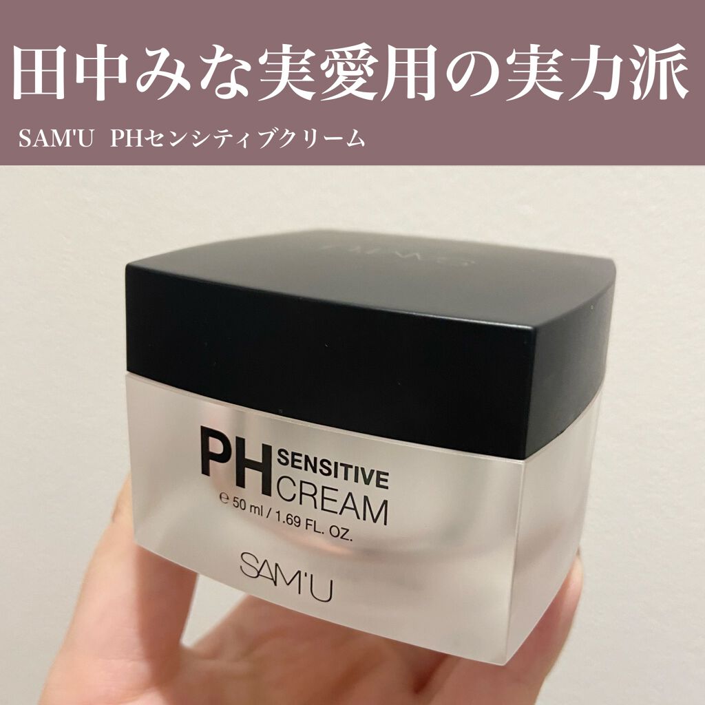 田中みな実さんがインスタライブで
愛用スキンケアとして紹介したことで
かなり人気が出ているのが

------------------------

サミュ　PHセンシティブクリーム
¥3,300

--------------------