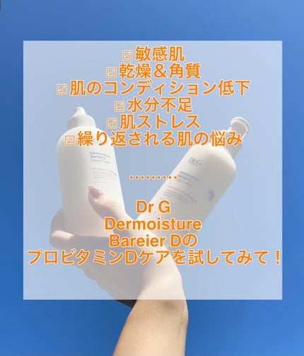 ザモイスチャーバリアDリキッドトナー/Dr.G/化粧水を使ったクチコミ(2枚目)