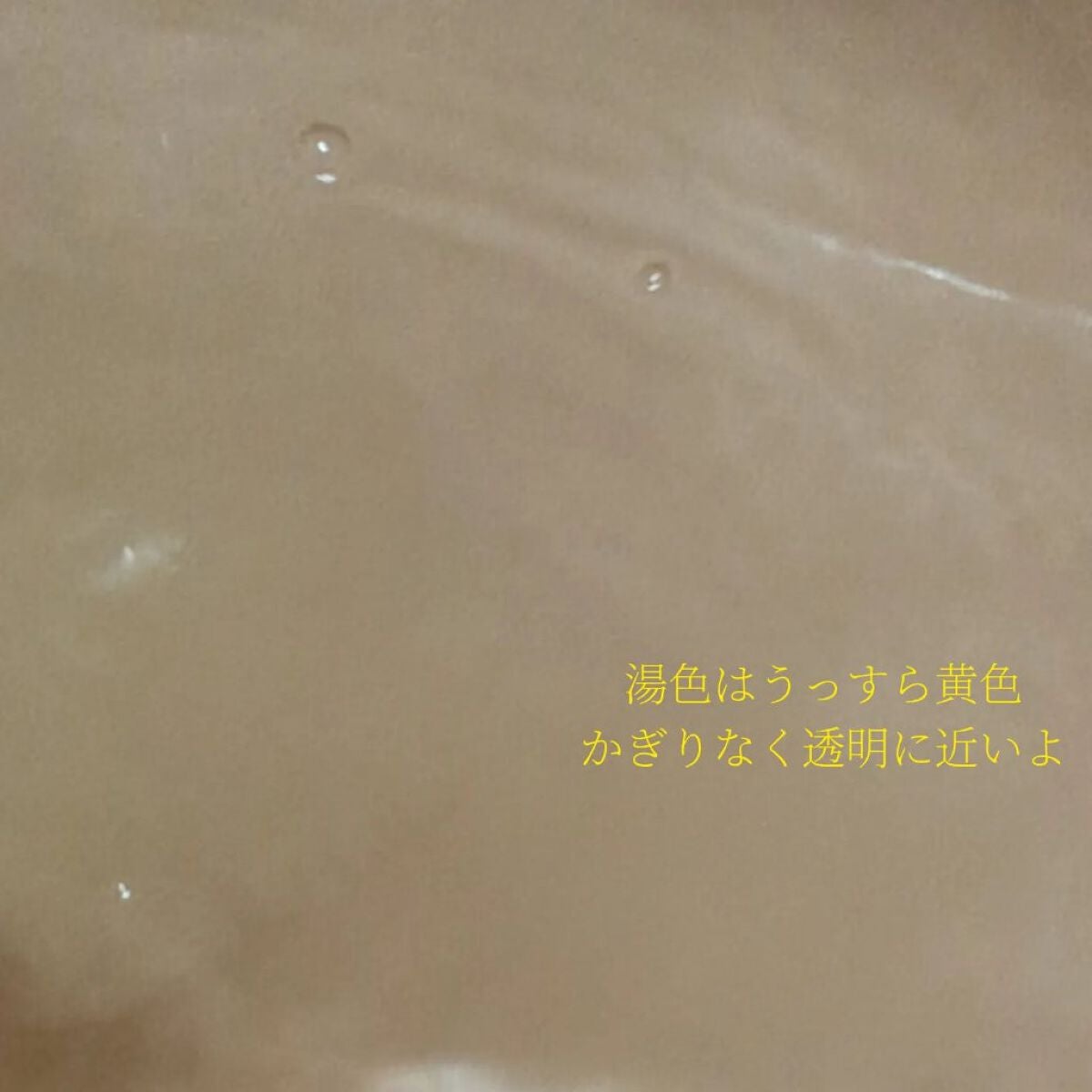 モンスターバブル かろやかDAYS /バブ/炭酸系入浴剤を使ったクチコミ(3枚目)