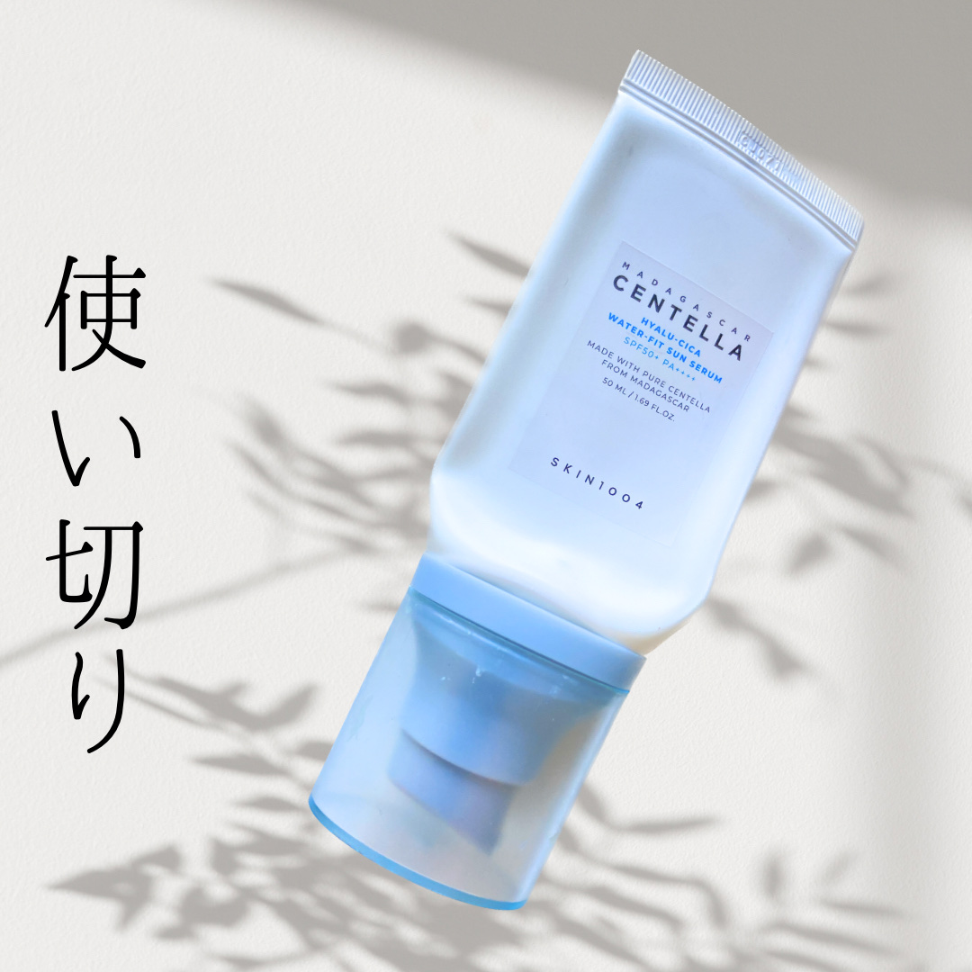 ヒアルーシカ ウォーターフィット サンセラム/SKIN1004/日焼け止めローションを使ったクチコミ（1枚目）