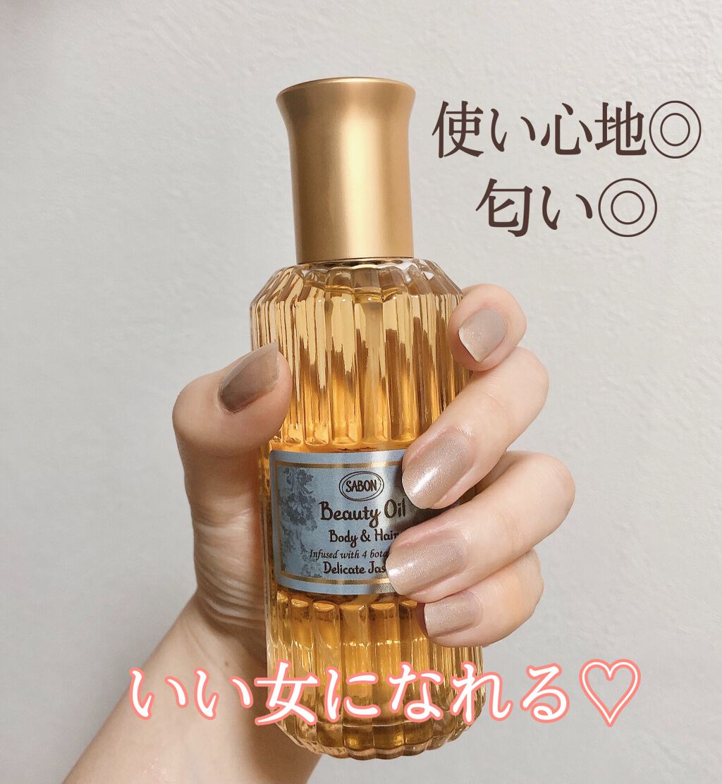 ビューティーオイル/SABON/ボディオイルを使ったクチコミ（1枚目）