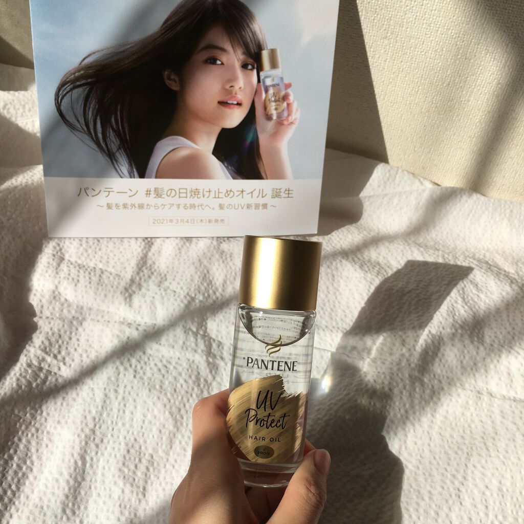 UVカット ヘアオイル/パンテーン/ヘアオイルを使ったクチコミ(3枚目)