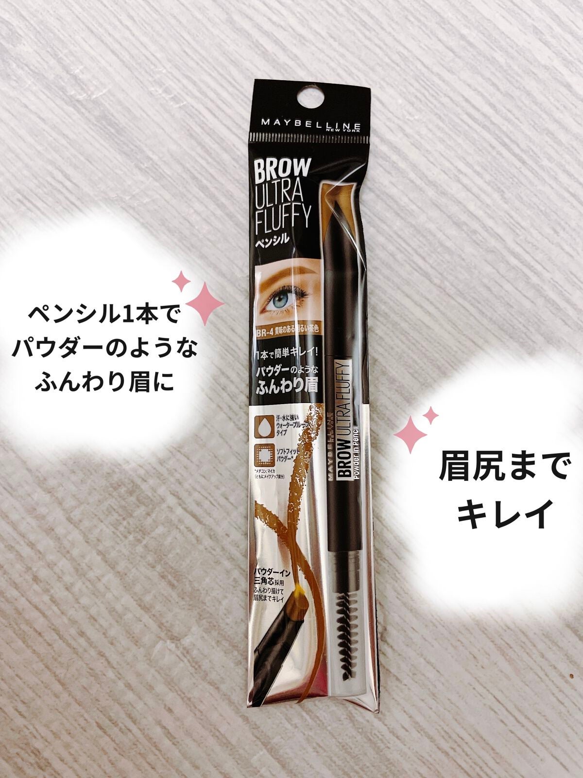 ファッションブロウ パウダーインペンシル N/MAYBELLINE NEW YORK/アイブロウペンシルを使ったクチコミ(1枚目)