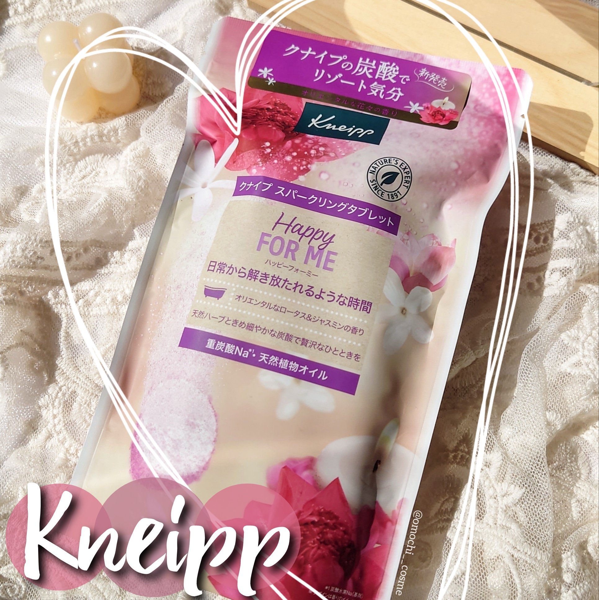 クナイプ スパークリングタブレット ハッピーフォーミー ロータス＆ジャスミンの香り/クナイプ/炭酸系入浴剤を使ったクチコミ（1枚目）