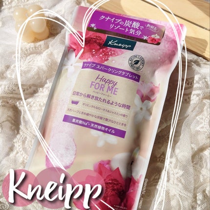 クナイプ スパークリングタブレット ハッピーフォーミー ロータス&ジャスミンの香り/クナイプ/炭酸系入浴剤を使ったクチコミ(1枚目)