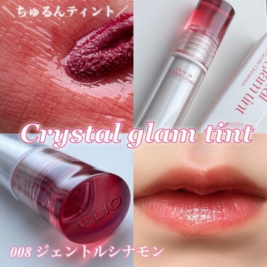クリスタル グラム ティント 08 GENTLE CINNAMON/CLIO/口紅を使ったクチコミ（1枚目）
