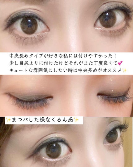 エアリーカールラッシュ/D-UP/つけまつげを使ったクチコミ(4枚目)