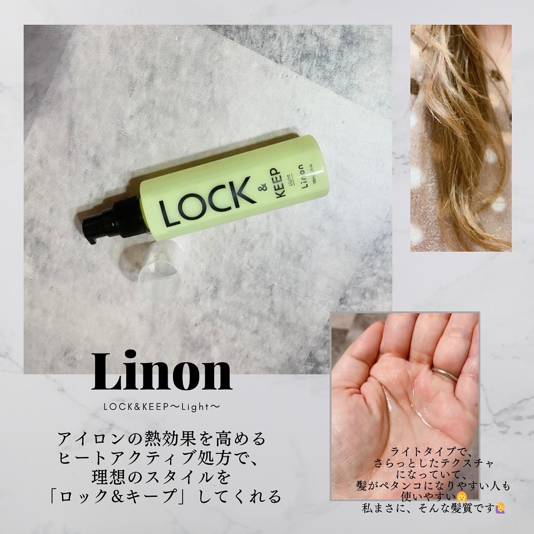 Linon ロックオイル ライト/Linon/ヘアオイルを使ったクチコミ（2枚目）