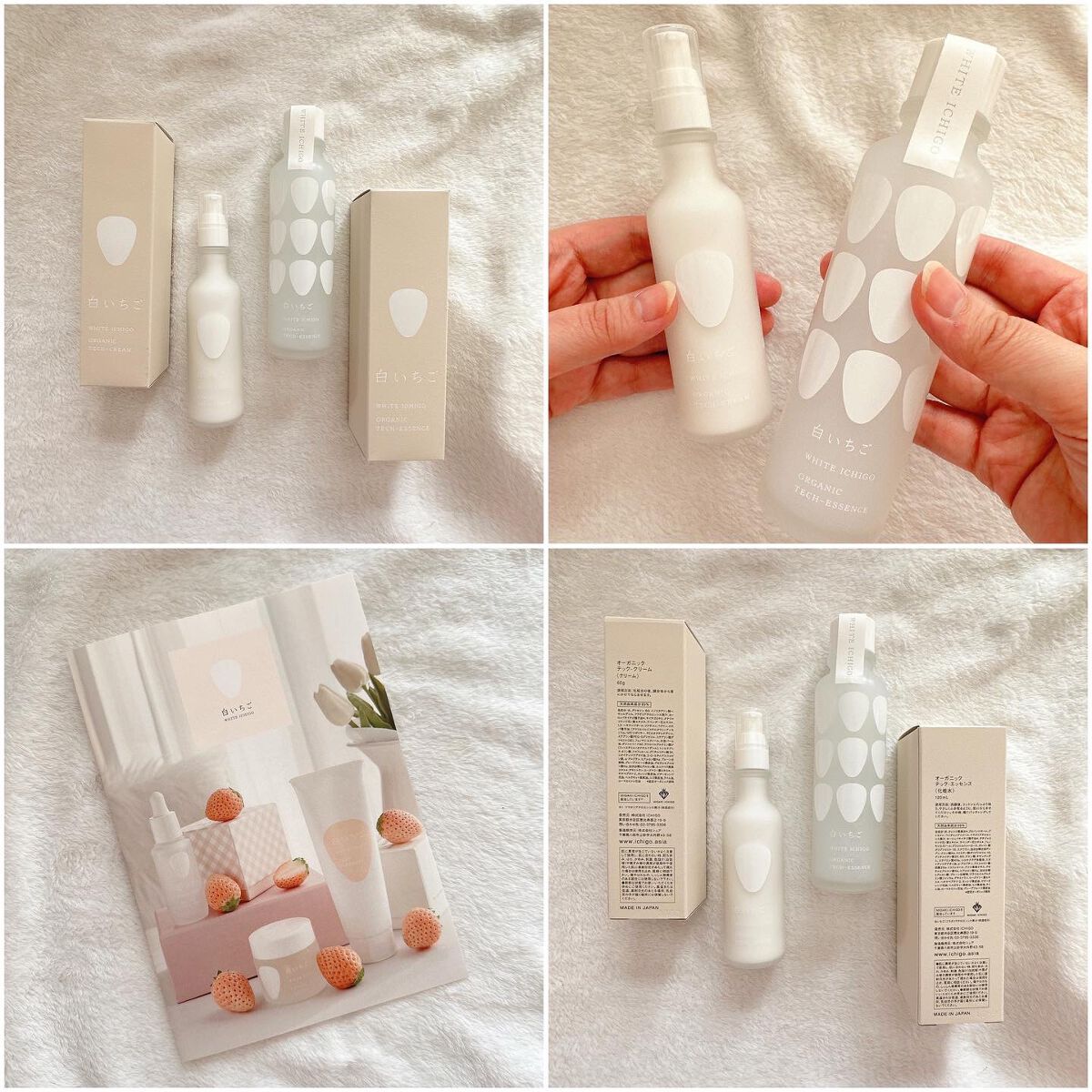 オーガニック テック-クリーム/WHITE ICHIGO/フェイスクリームを使ったクチコミ(2枚目)