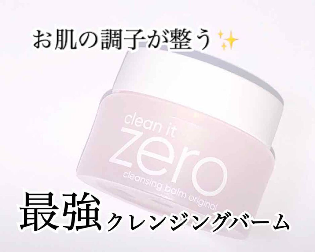 クリーンイットゼロ クレンジングバーム オリジナル/BANILA CO/クレンジングバームを使ったクチコミ(1枚目)