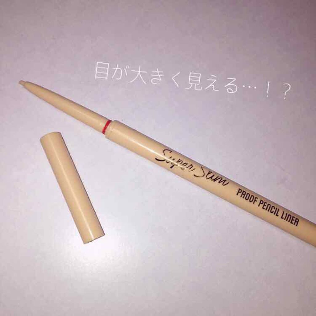 スーパースリム プルーフペンシルライナー/ETUDE/ペンシルアイライナーを使ったクチコミ（1枚目）