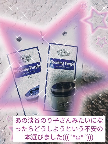 ブリーチ/フレッシュライト/ブリーチ剤を使ったクチコミ(2枚目)