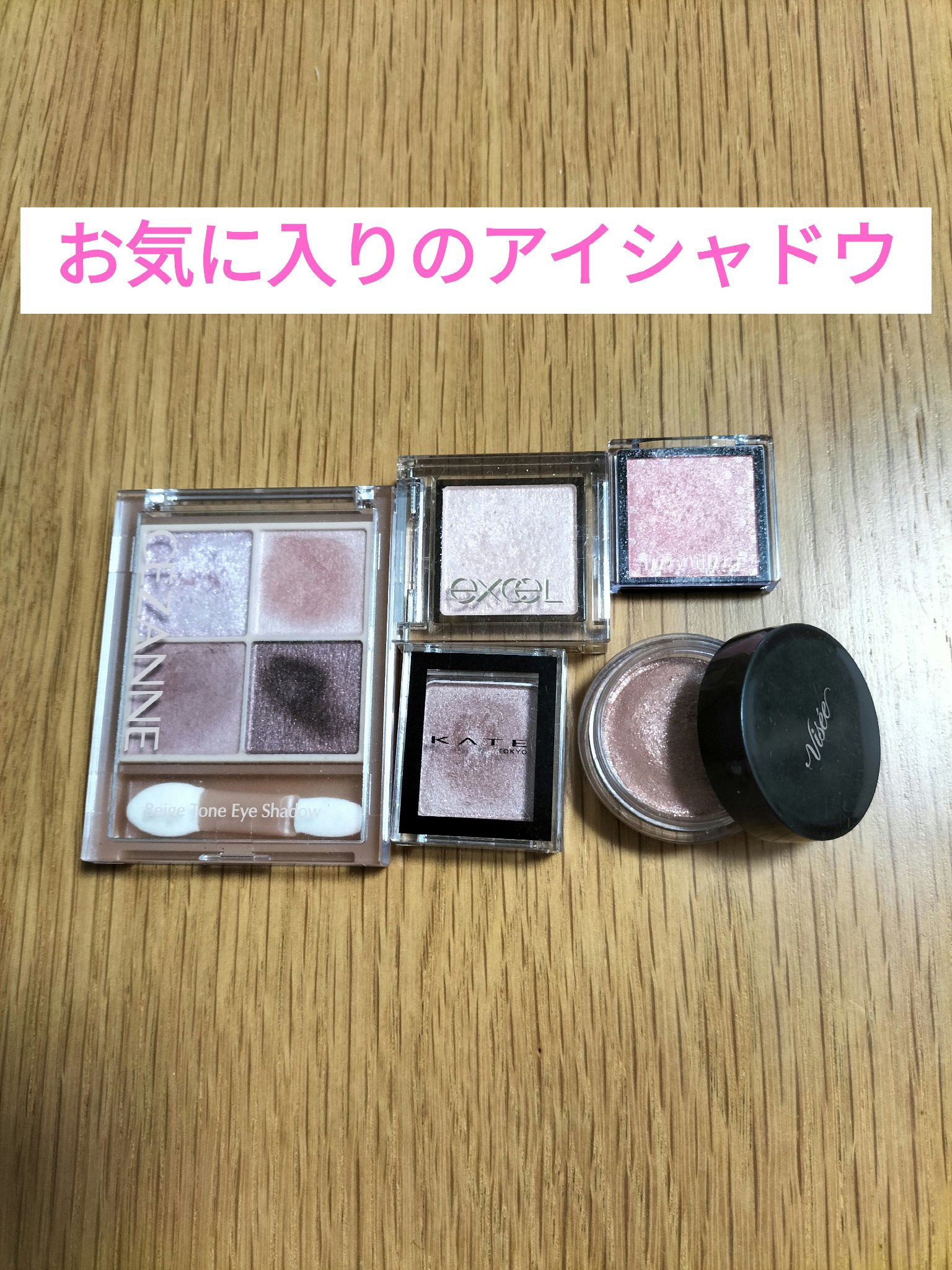 グロッシー アイヴェール/Visée/ジェル・クリームアイシャドウを使ったクチコミ（1枚目）