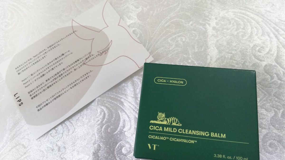 シカマイルドクレンジングバーム/VT/クレンジングバームを使ったクチコミ(1枚目)