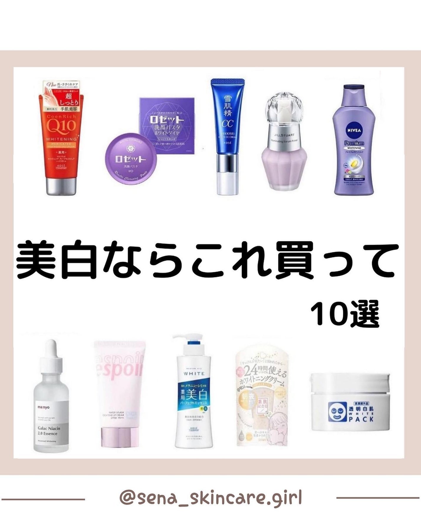 ðºð¬ðµðšðçŸå®¹ã¡ãã£ã¢ on LIPS ãä»åã¯ãçŸçœãªãããè²·ã£ãŠ10éžðâšçŸçœã«ããã®çŸå®¹ããããã..ãïŒ1æç®ïŒ