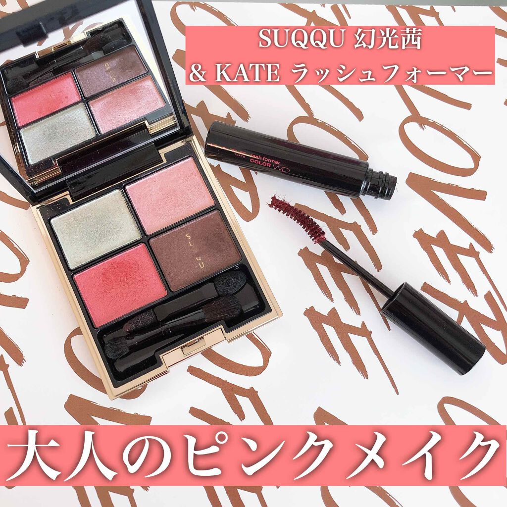 デザイニング カラー アイズ/SUQQU/アイシャドウパレットを使ったクチコミ(1枚目)