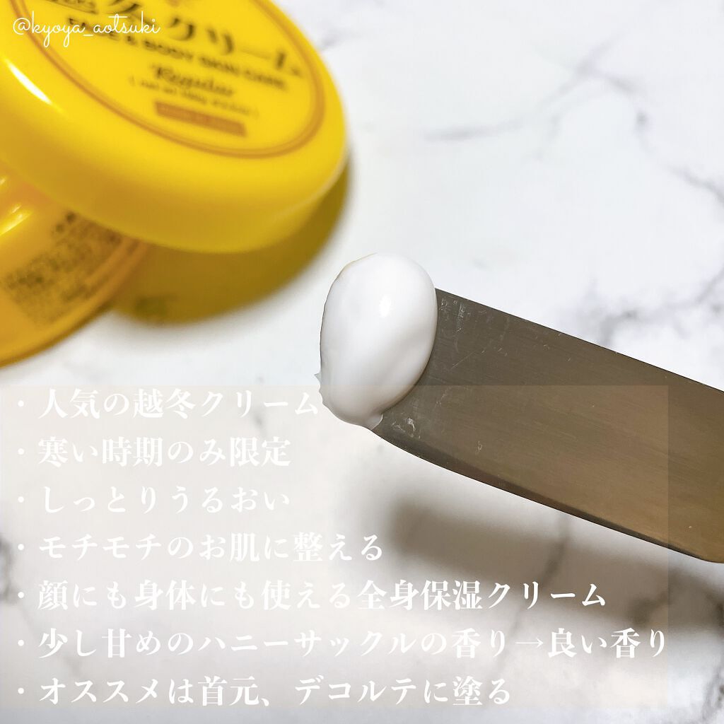 越冬クリームｎ/ビーハニー/ボディクリームを使ったクチコミ（2枚目）