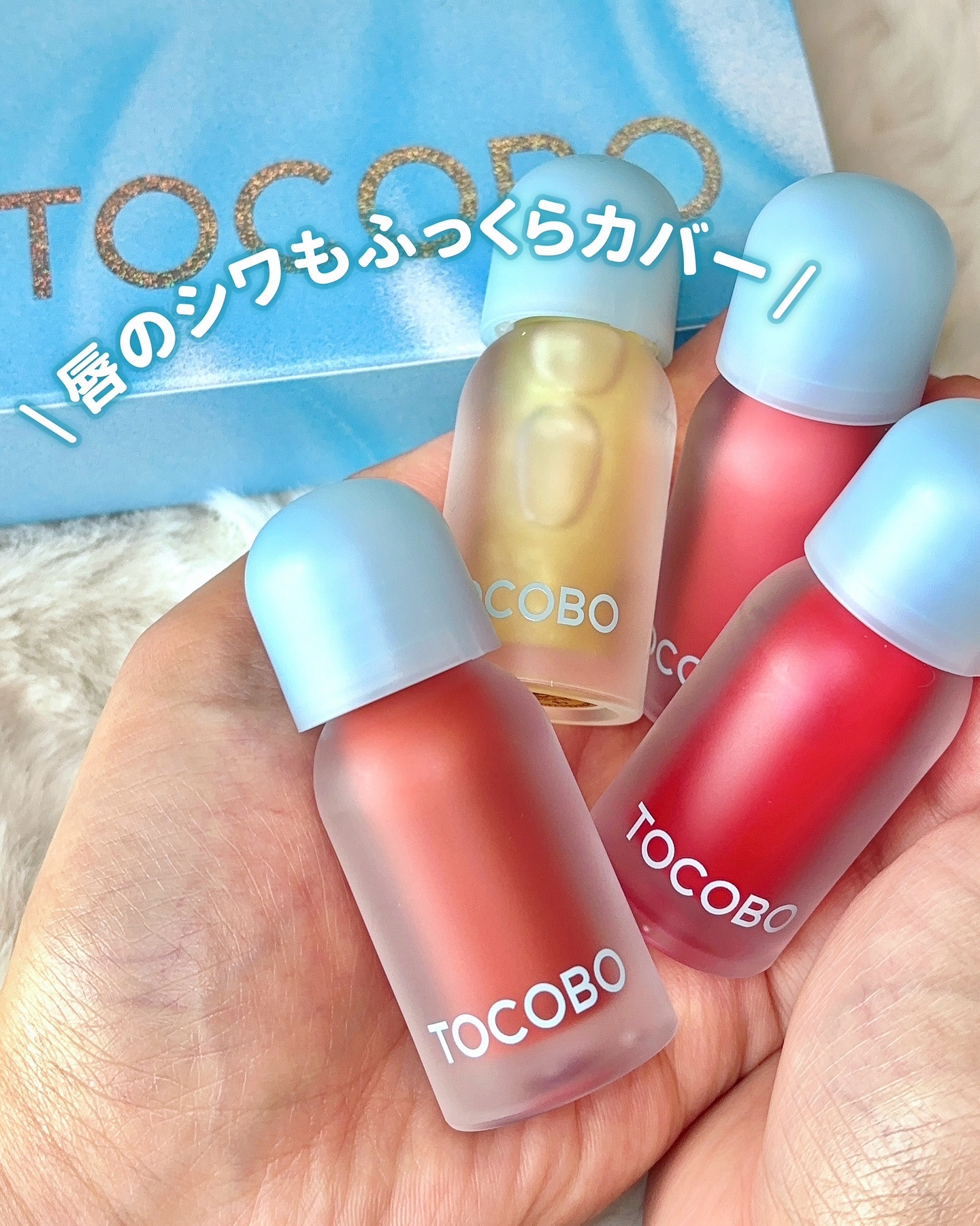 ジューシーベリープランピングリップオイル/TOCOBO/リップグロスを使ったクチコミ（1枚目）