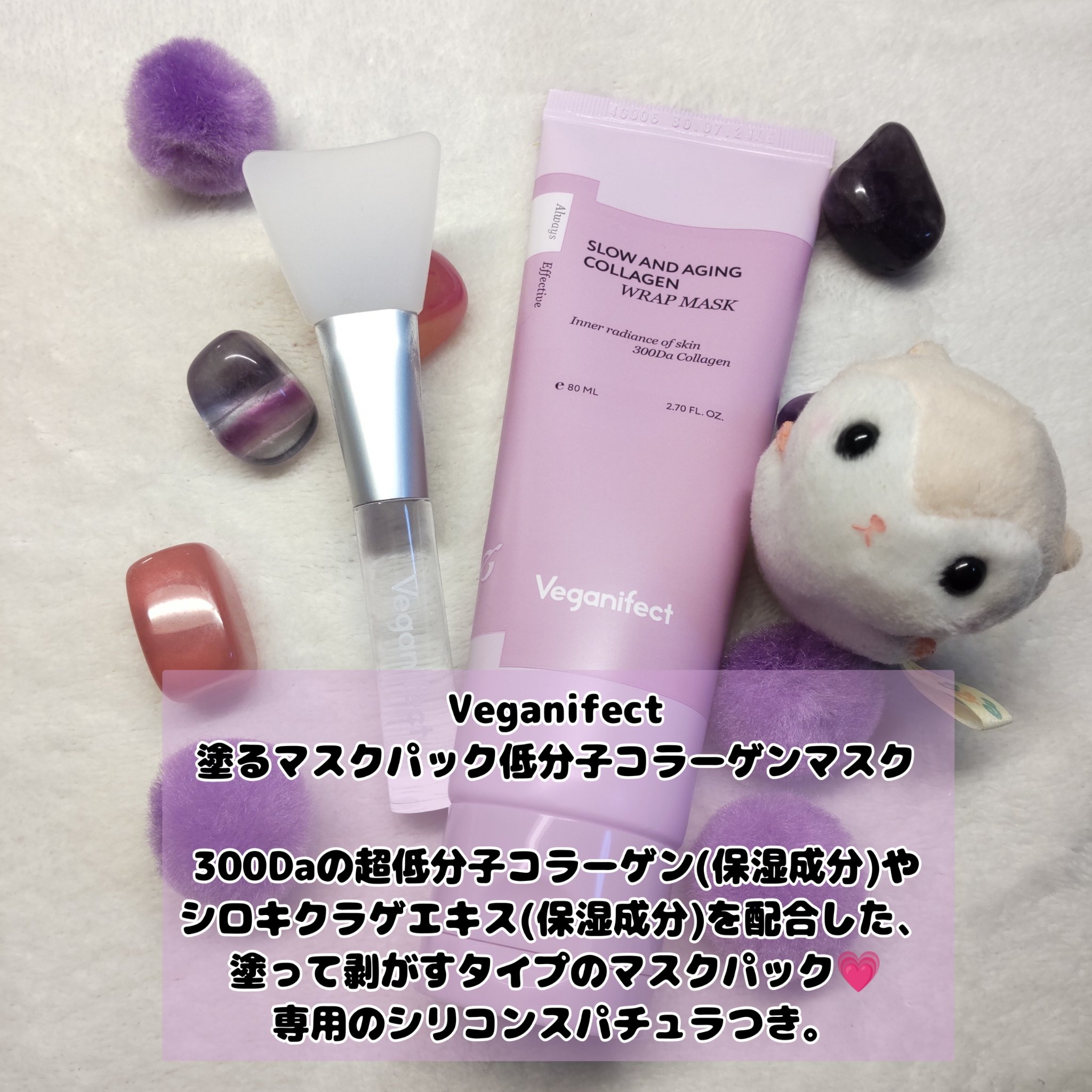 塗るマスクパック低分子コラーゲンマスク /Veganifect/洗い流すパック・マスクを使ったクチコミ（2枚目）