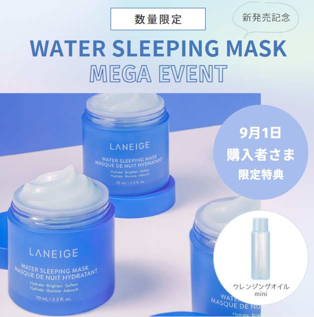 ウォーターバンク クレンジングオイル/LANEIGE/オイルクレンジングを使ったクチコミ（1枚目）