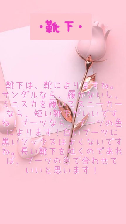 まなか on LIPS 「こんにちは!今日は、可愛くコーディネートを組む方法を紹介してみ..」(5枚目)