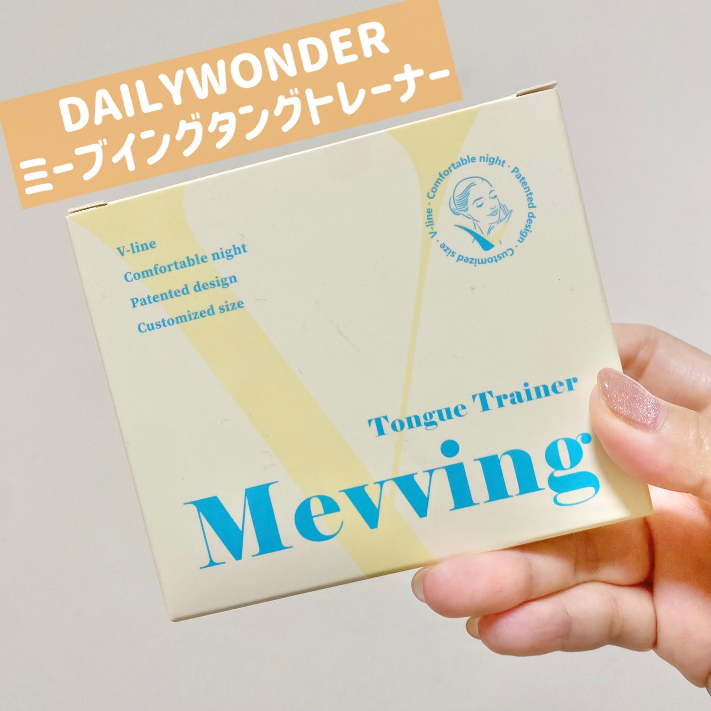 Mevving Tongue Trainer/DAILYWONDER/その他を使ったクチコミ(7枚目)