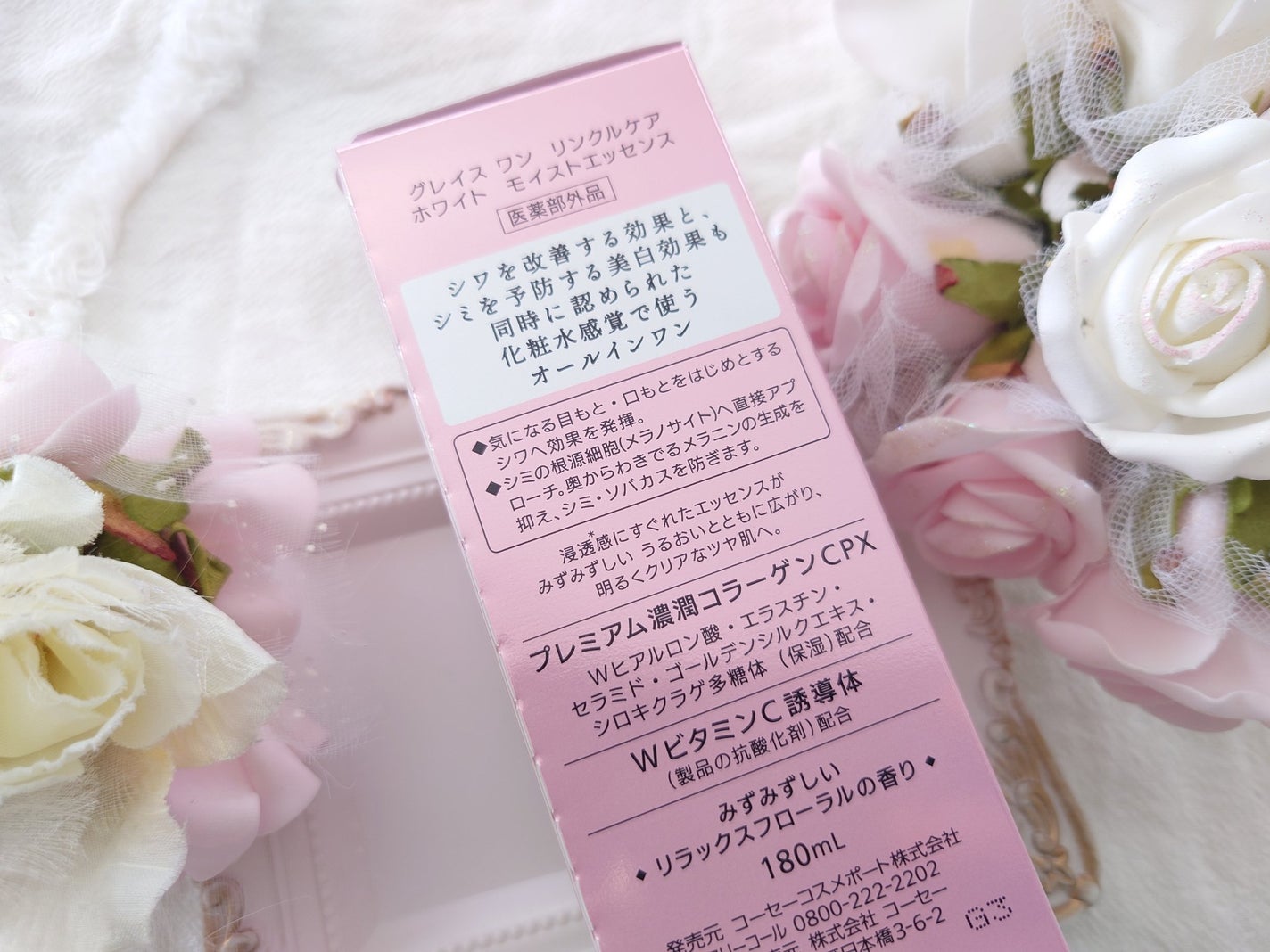 リンクルケア ホワイト モイストエッセンス/グレイスワン/オールインワン化粧品を使ったクチコミ(6枚目)