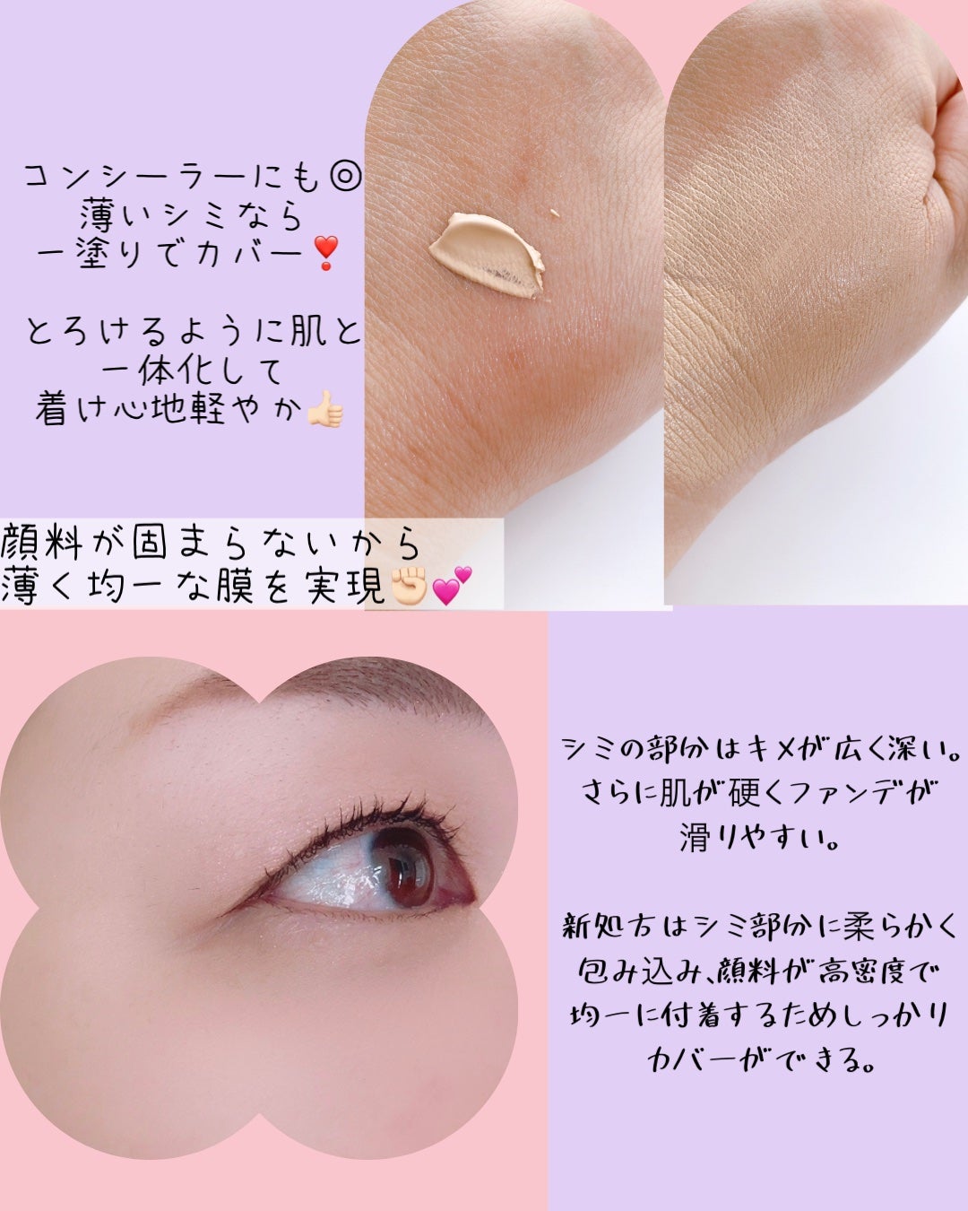 エスト フローレス コンシーリング クリームファンデーション/est/クリーム・エマルジョンファンデーションを使ったクチコミ(2枚目)