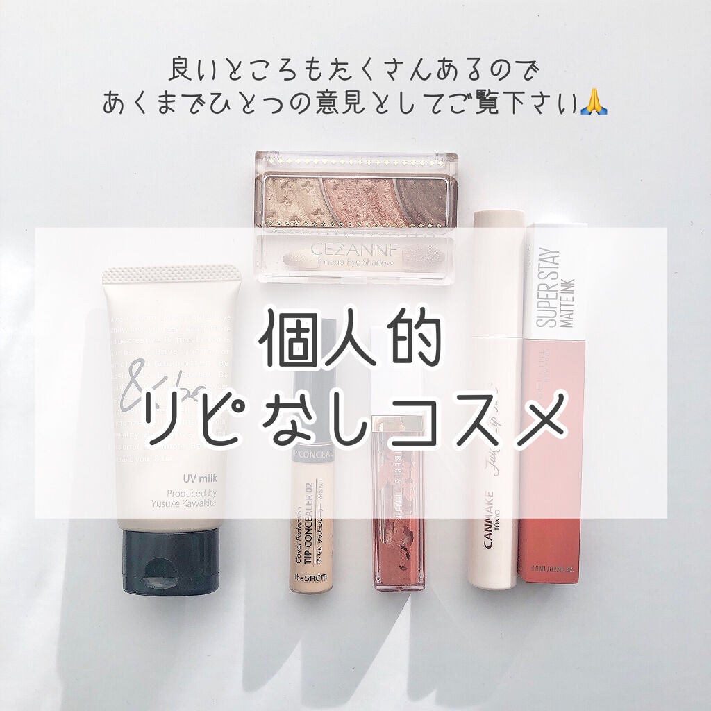 トーンアップアイシャドウ/CEZANNE/アイシャドウパレットを使ったクチコミ(1枚目)
