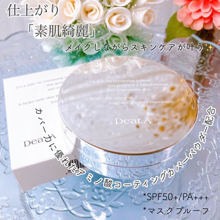 スリムフィット エバーラスティング クッション/Dear.A/クッションファンデーションを使ったクチコミ(1枚目)