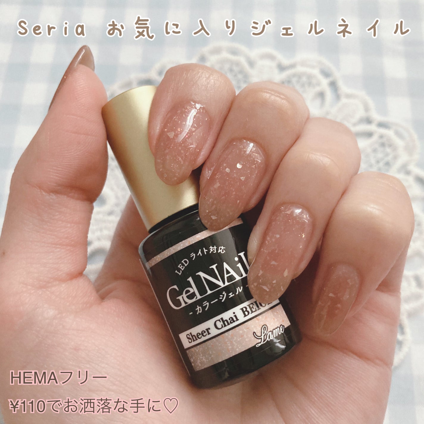 ジェルネイル(ライト対応)/セリア/ジェルネイルを使ったクチコミ(3枚目)