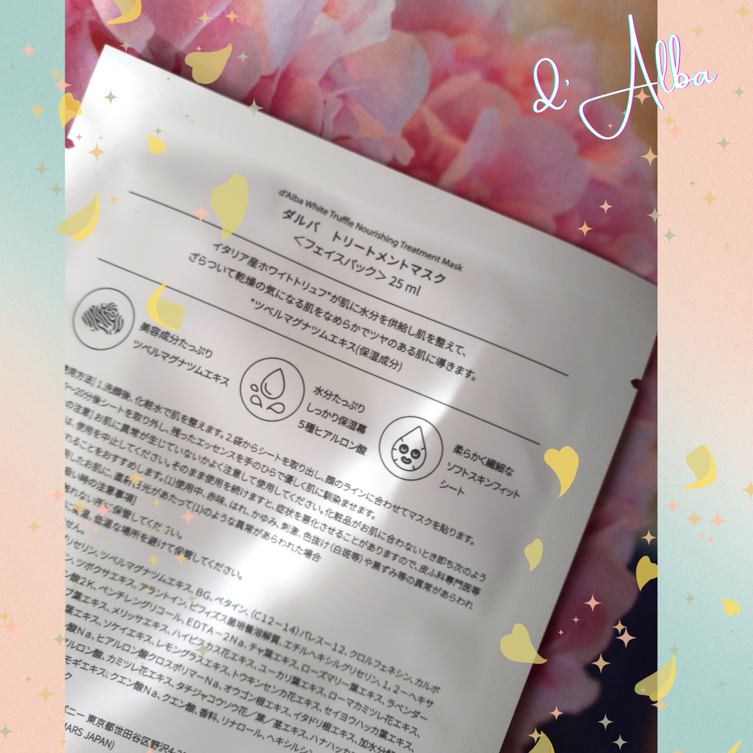 ダルバ ホワイトトリュフファーストスプレーセラム/ダルバ/ミスト状化粧水を使ったクチコミ(8枚目)