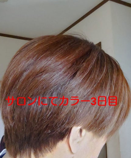 ベースアップブリーチ/ビューティーン/ブリーチ剤を使ったクチコミ(2枚目)