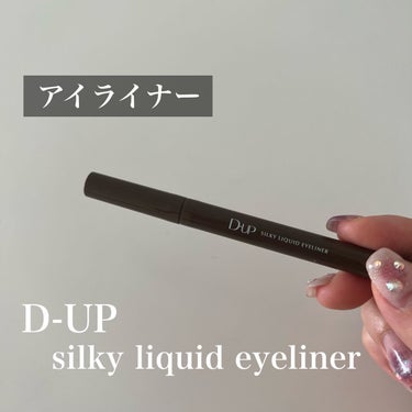 シルキーリキッドアイライナーWP/D-UP/リキッドアイライナーを使ったクチコミ（1枚目）