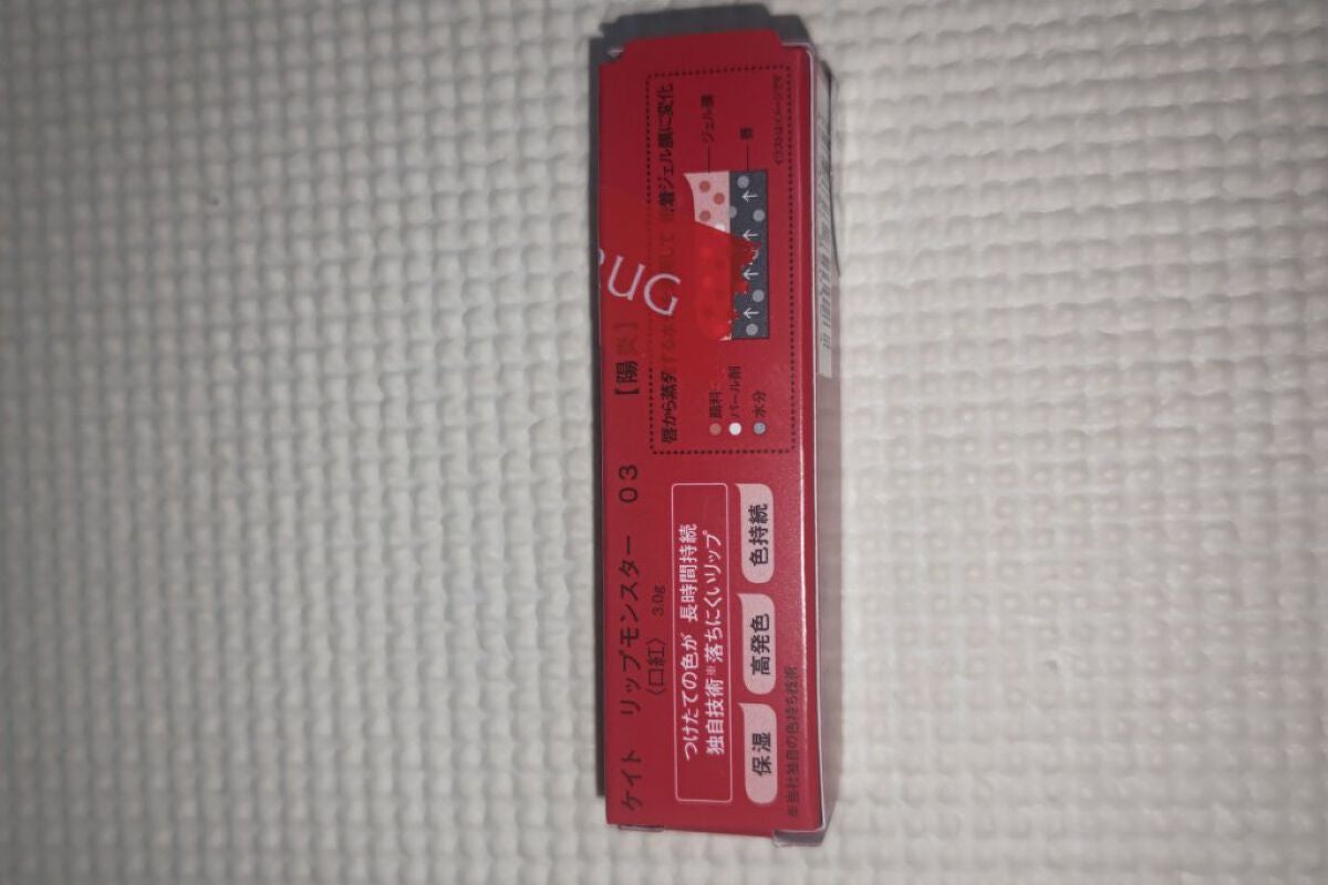 ケイト リップモンスター/KATE/口紅を使ったクチコミ(3枚目)