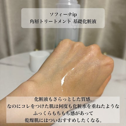 00shima00 on LIPS 「コスメラウンジの企画で、SOFINAiPさんから商品を提供いた..」(8枚目)