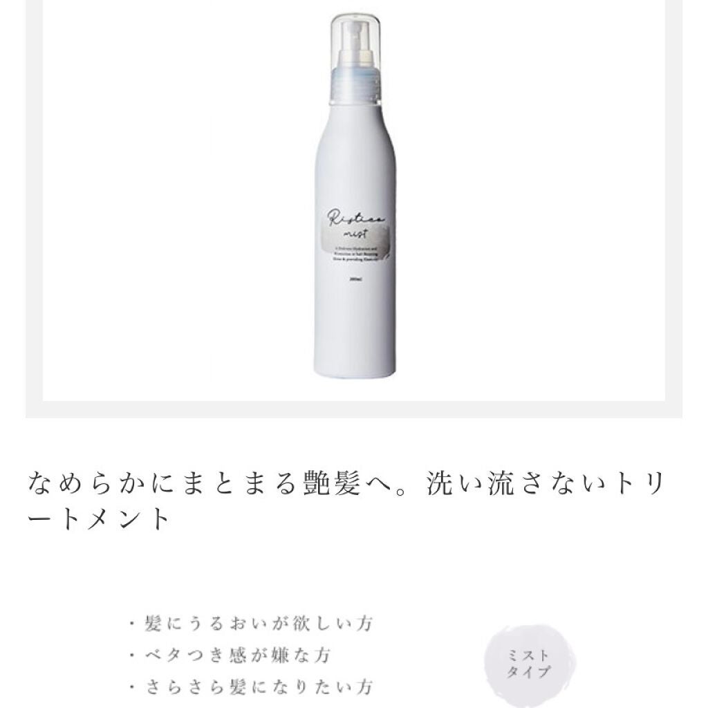 Ristico Shampoo No.1|サロンシャンプーの口コミ - 初投稿