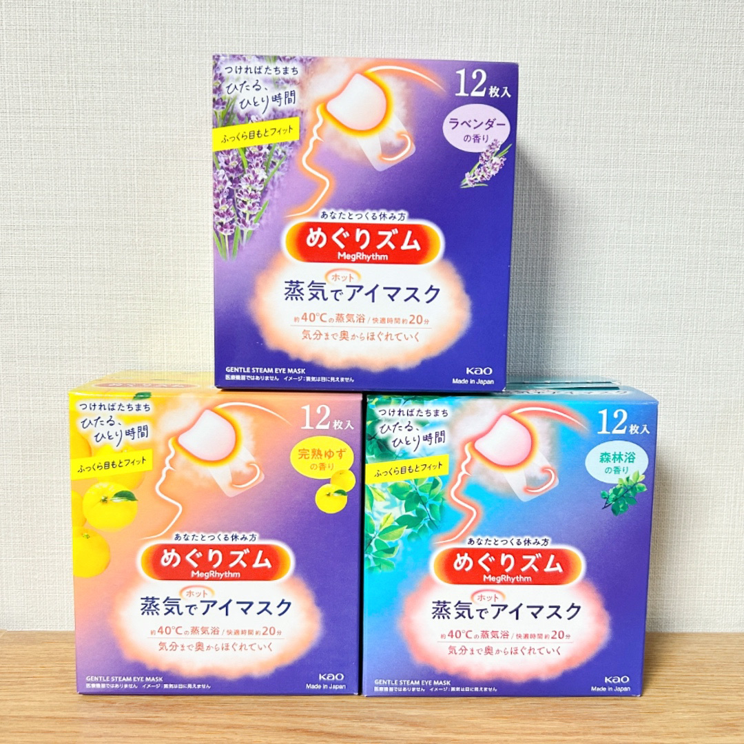 めぐりズム 蒸気でホットアイマスク カモミールの香り/めぐりズム/ホットアイマスクを使ったクチコミ（1枚目）