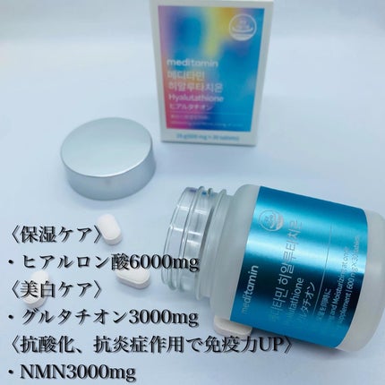 ヒアルタチオン/メディタミン/美容サプリメントを使ったクチコミ(3枚目)