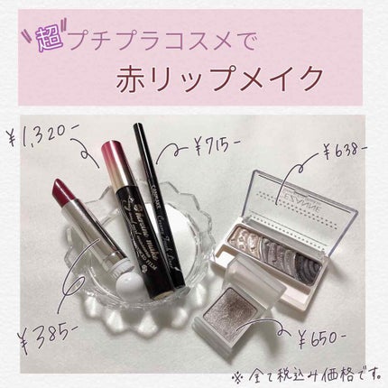 アイカラー/無印良品/単色アイシャドウを使ったクチコミ(1枚目)