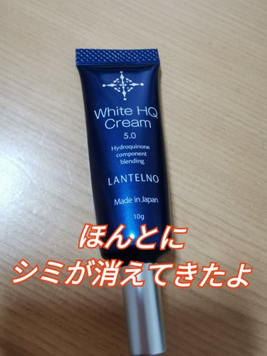 WhiteHQCream（ホワイトエイチキュークリーム）/LANTELNO/フェイスクリームを使ったクチコミ（1枚目）