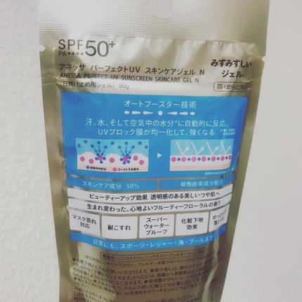 パーフェクトUV スキンケアジェル N/アネッサ/日焼け止め・UVケアを使ったクチコミ(6枚目)
