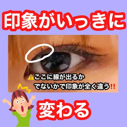 のびーるアイテープ(絆創膏タイプ、レギュラー)/DAISO/二重まぶた用アイテムを使ったクチコミ(1枚目)