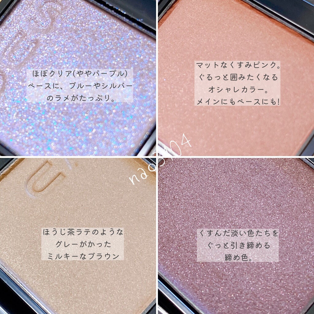 シグニチャー カラー アイズ/SUQQU/アイシャドウパレットを使ったクチコミ(4枚目)