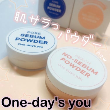 ポアセバムパウダー/One-day's you/ルースパウダーを使ったクチコミ（1枚目）