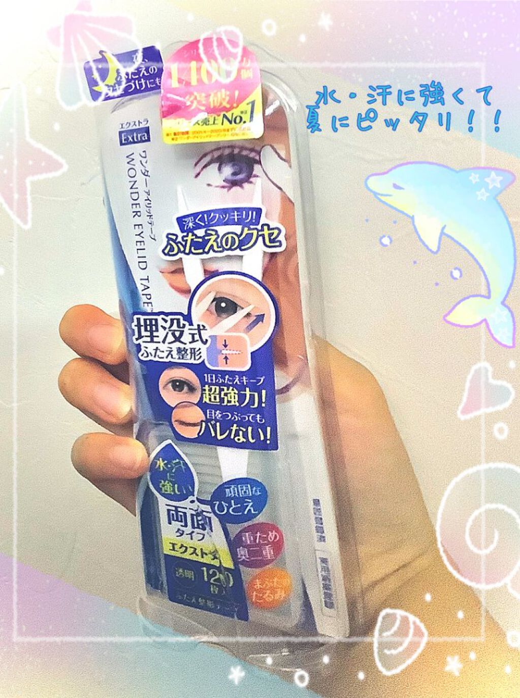 ã¯ã³ããŒã¢ã€ãªããããŒã Extra/D-UP/äºéãŸã¶ãçšã¢ã€ãã ã䜿ã£ãã¯ãã³ãïŒ1æç®ïŒ