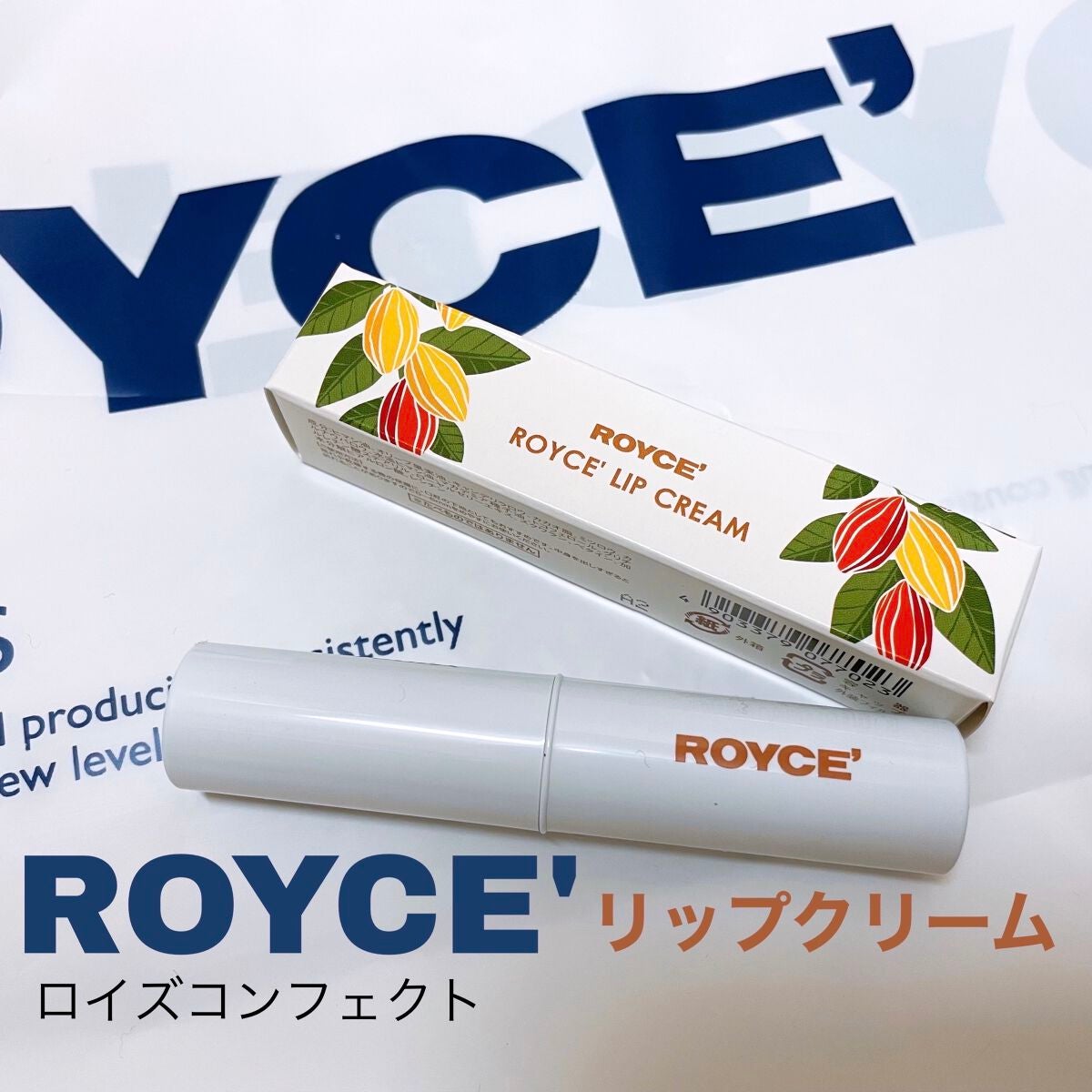 アールズカカオ リップクリーム/ロイズ/リップクリームを使ったクチコミ(1枚目)