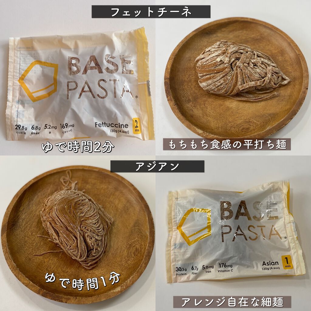 BASE PASTA®/BASE FOOD /完全栄養食を使ったクチコミ（3枚目）